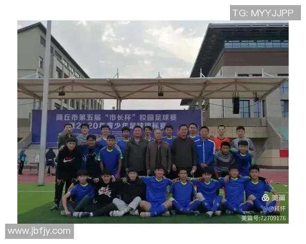 商丘地区足球比赛直播时间安排及相关信息一览