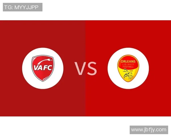 奥尔良与瓦朗谢激战在即谁能在这场较量中脱颖而出